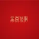xuefei