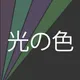 Hachidori69
