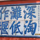 Shanghai-8
