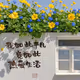 Shisanyou