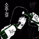 hopesfall321