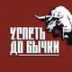 tillbullrun