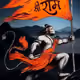 bathini
