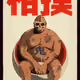 null-