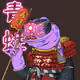 thoan