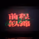 dearfuture