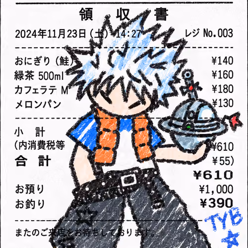 Tokyo Youth Battle