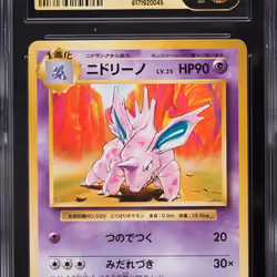 Nidorino, Expansion Pack 20th Anniversary