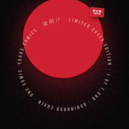 Yoake Comics 夜明け