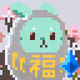 Mitsuri #7407