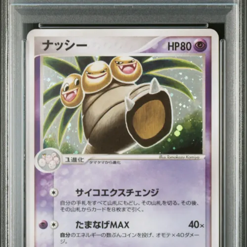 Pokemon Japanese Flight of Legends #52 Exeggutor [1st Edition] (PSA 9)