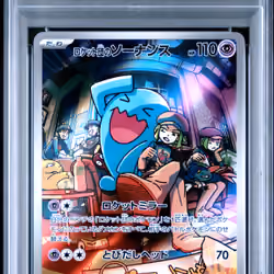 2025 #103 Team Rocket's Wobbuffet PSA 10 Japanese SV10-Glory of Team Rocket