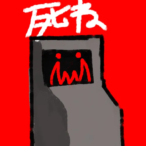 RH Machine #2427