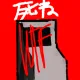 7060