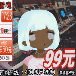 Fuwa#2808