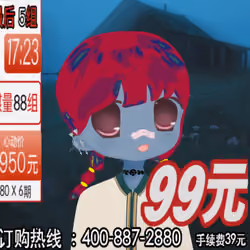 Fuwa#3676