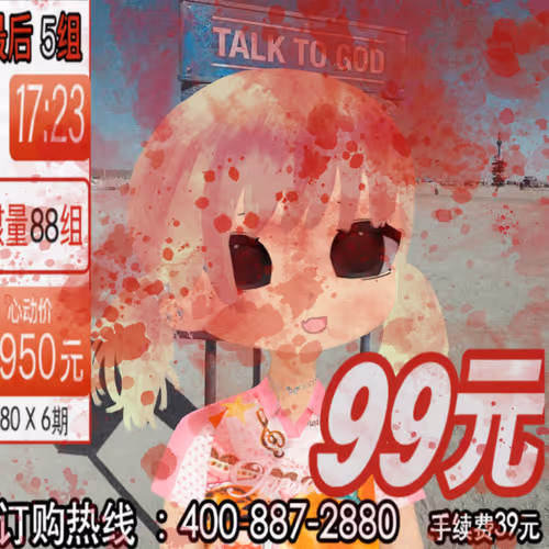 Fuwa#1556