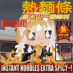 Fuwa#581