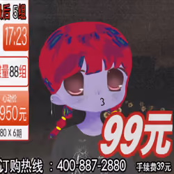 Fuwa#1813