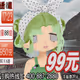 Fuwa#1963