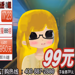 Fuwa#4603