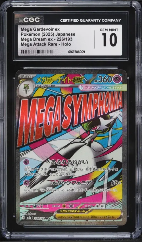 Item #625 Media