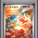 2025 #075 Stufful PSA 10 Japanese M1s-Mega Symphonia