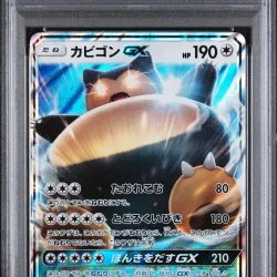 2016 #001 Snorlax GX PSA 9 Japanese SM Promo