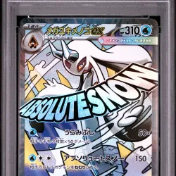 2025 #224 Mega Froslass EX PSA 10 Japanese M2a-Mega Dream EX