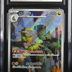 2024 #074 Fraxure CGC 9 Night Wanderer - sv6a - Japanese