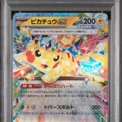 2025 #044 Pikachu EX PSA 10 Japanese M2a-Mega Dream EX