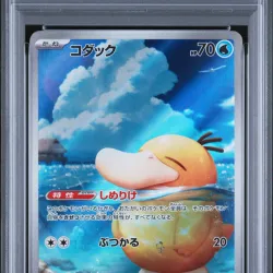 2025 #199 Psyduck PSA 10 Japanese M2a-Mega Dream EX