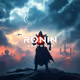 Ronin