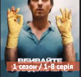 kill