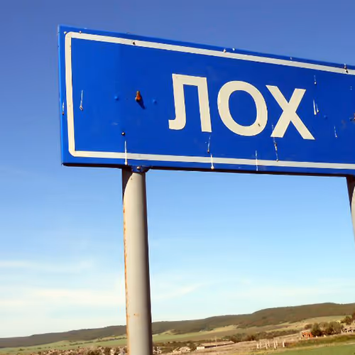 lox