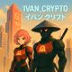 Ika and Crypto
