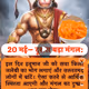 Lord hanuman