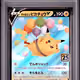 2021 #023 Flying Pikachu V PSA 9 Japanese 25th Anniversary Collection