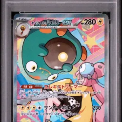 2025 #236 Iono's Bellibolt EX PSA 9 Japanese M2a-Mega Dream EX