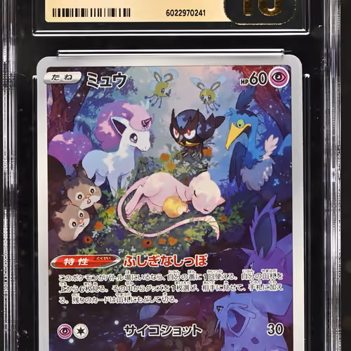 2022 #183 Mew CGC 10 Pristine VSTAR Universe - s12a - Japanese