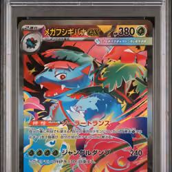 2025 #087 Mega Venusaur EX PSA 10 Japanese M1l-Mega Brave