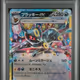 2024 #093 Umbreon EX PSA 10 Japanese Sv8a-Terastal Fest EX