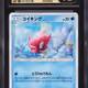2018 Pokemon Japanese Sun & Moon Tag Bolt Magikarp #27 CGC 10 PRISTINE