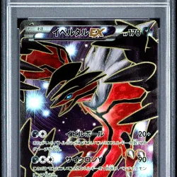 2014 #006 Full Art/Yveltal EX PSA 10 Japanese XY Super Legend Set