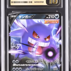 2021 #001 Gengar V CGC 10 Gengar VMAX Deck Holo Gengar VMAX High-Class Deck - SGG - Japanese Pokemon