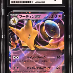 2023 #065 Alakazam ex CGC 9 Pokemon Card 151 - sv2a - Japanese