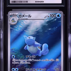 2023 #171 Wartortle CGC 10 Japanese Sv2a- 151 Pokemon