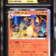 2020 #012 Charizard CGC 10 Pristine Amazing Volt Tackle - S4 - Japanese