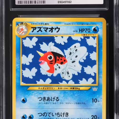 2000 Pokemon Japanese Awakening Legends Seaking #119 CGC 10 GEM MINT
