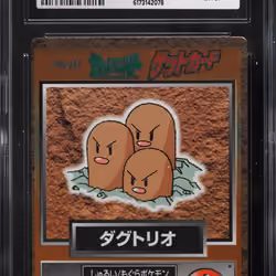 1997 Pokemon Japanese Meiji Promo Foil Dugtrio CGC 8.5 NM-MT+